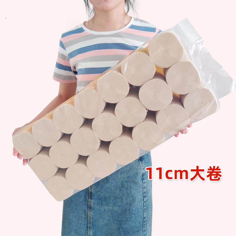 悦美惠卫生纸家用卷筒卫生纸实惠装大卷本色原浆无芯化妆室厕所纸