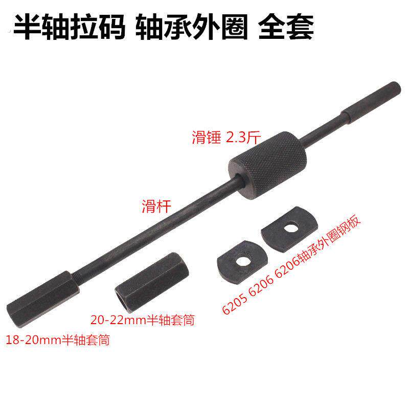 滑锤 三轮车刹车轮毂拉码维修专用工具 拆卸后刹车锅拉马万用摞子