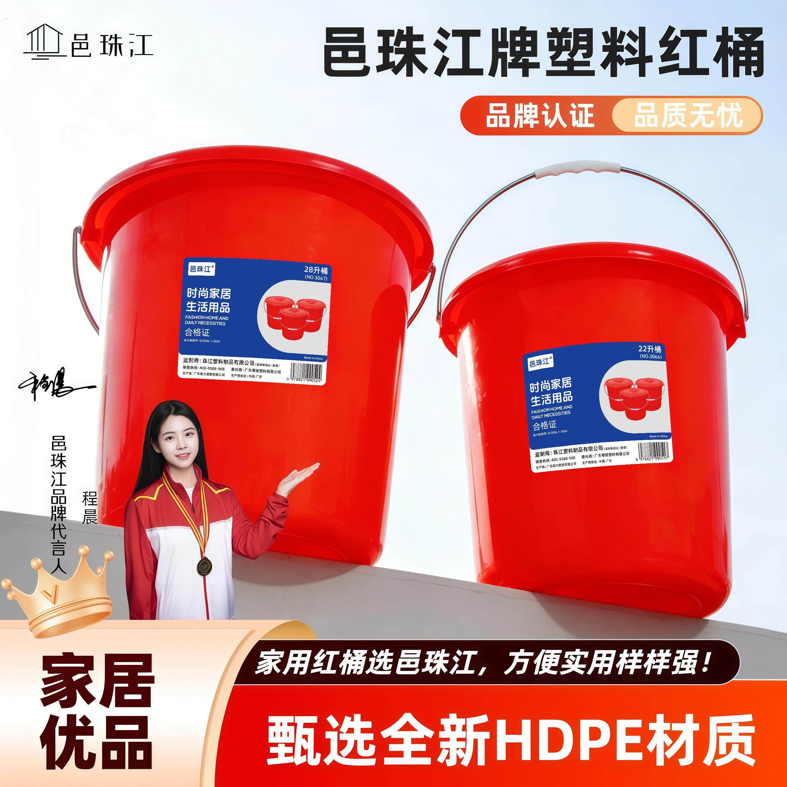 邑珠江牌红色塑料水桶家用大号洗澡圆桶手提加厚带盖防尘防潮米桶