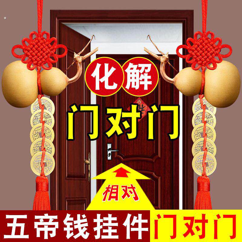 五帝钱门口门对门葫芦挂饰天然纯铜吉祥结铜钱串大门卧室胡芦挂件