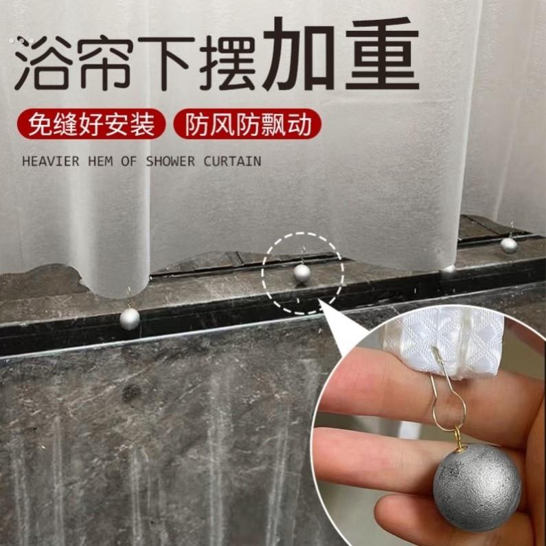 浴帘下摆加重浴帘下摆固定配重块浴帘底部加重浴帘防飘神器配重片