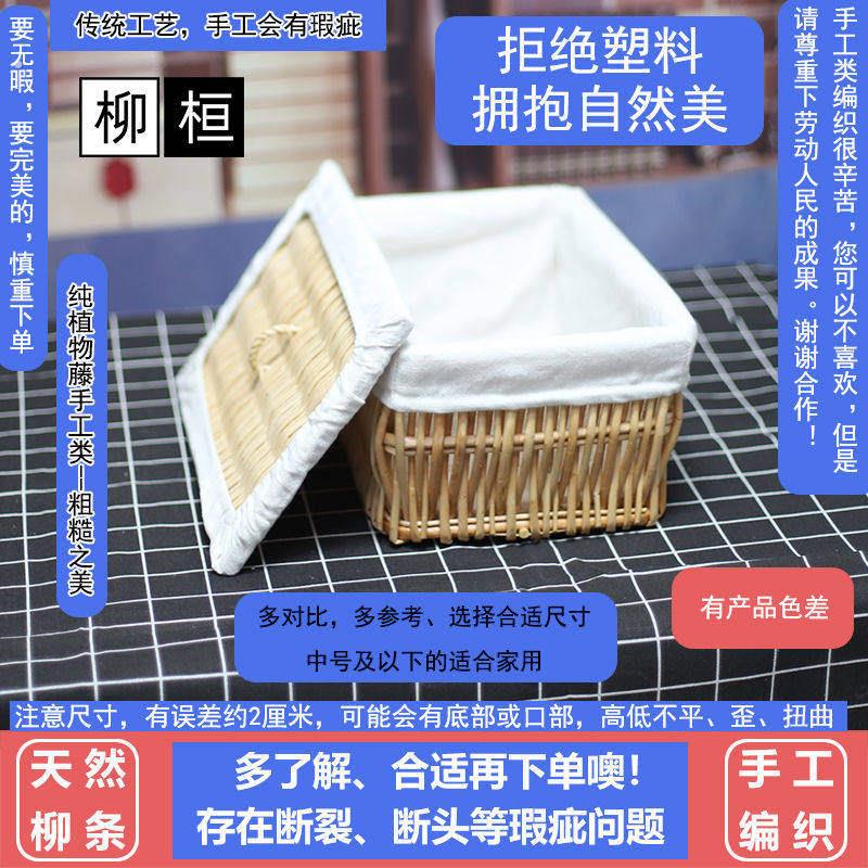 烧饼专用筐长方形馒头筐带盖子饭店藤编篮田园桌面篮子收纳筐子家