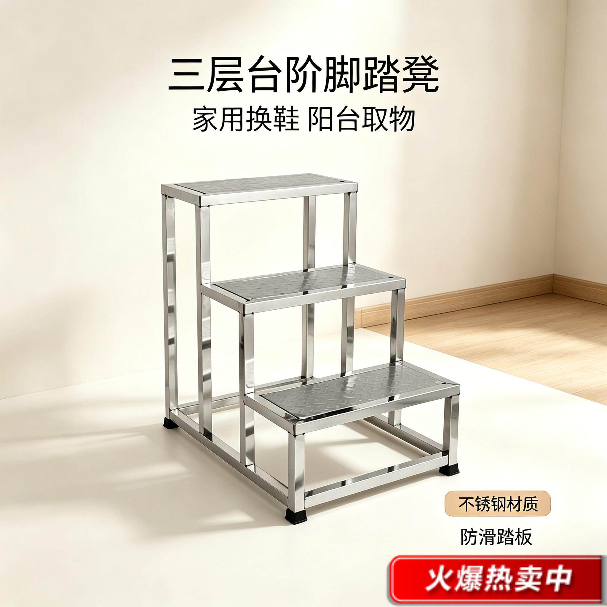 防滑凳脚踏二三层踩脚凳检查踏步台阶梯子不锈钢踏脚凳子工业车间