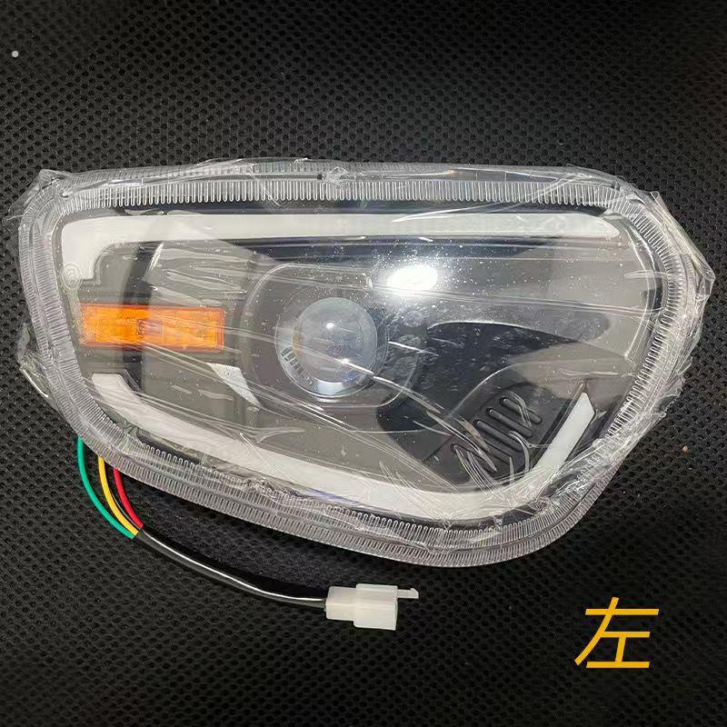 电动车前大灯透明灯罩左侧面罩防水运动车灯具配件