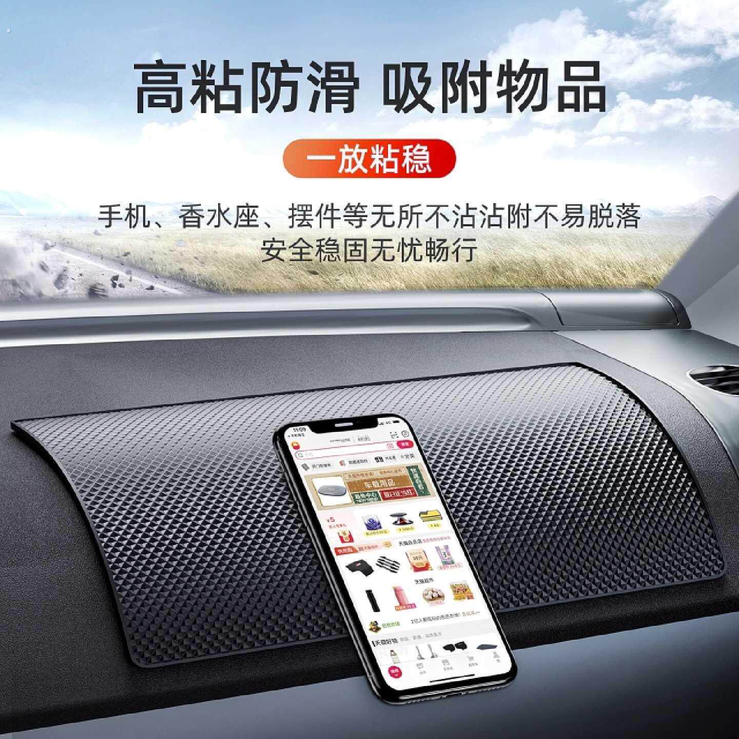 防滑垫车用汽车摆件饰品车载置物垫车内中控仪表台手机固定耐高温