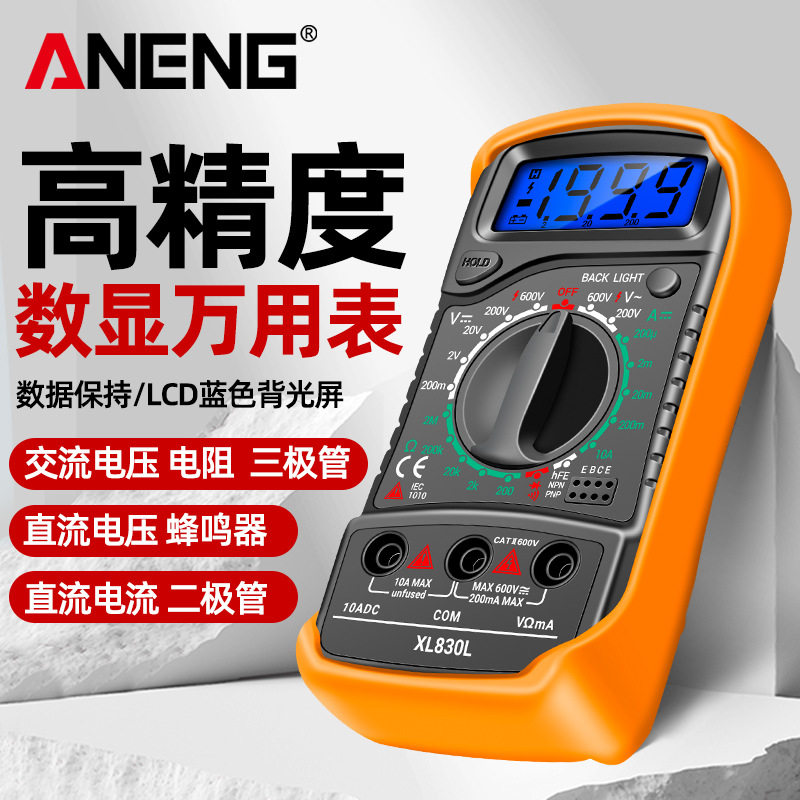 福禄克官网高精度数显万用表电流电压通断测试多功能万能表便携式图片
