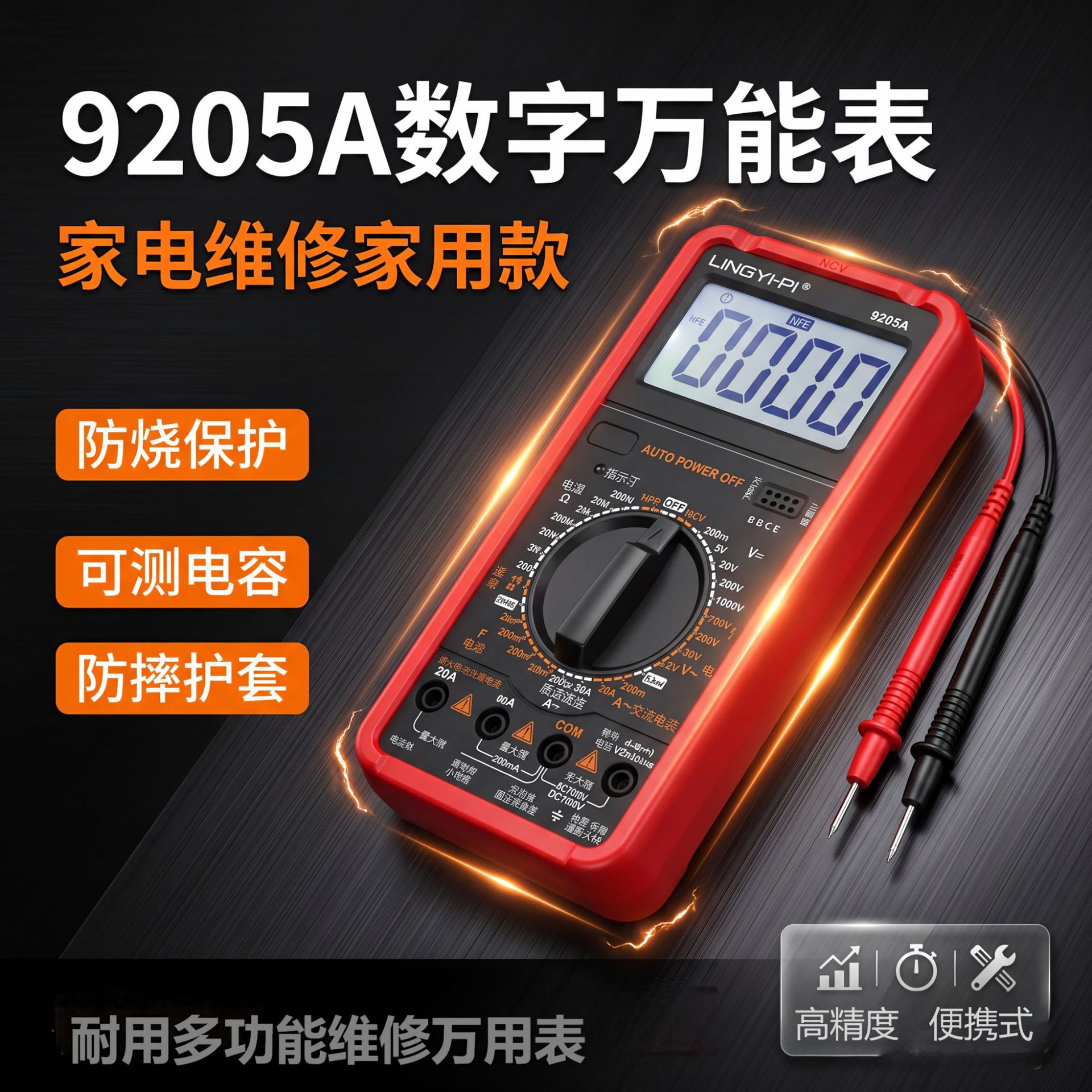 福禄克官网9205A数字万能表家用家电维修多功能便携式高精度过载图片