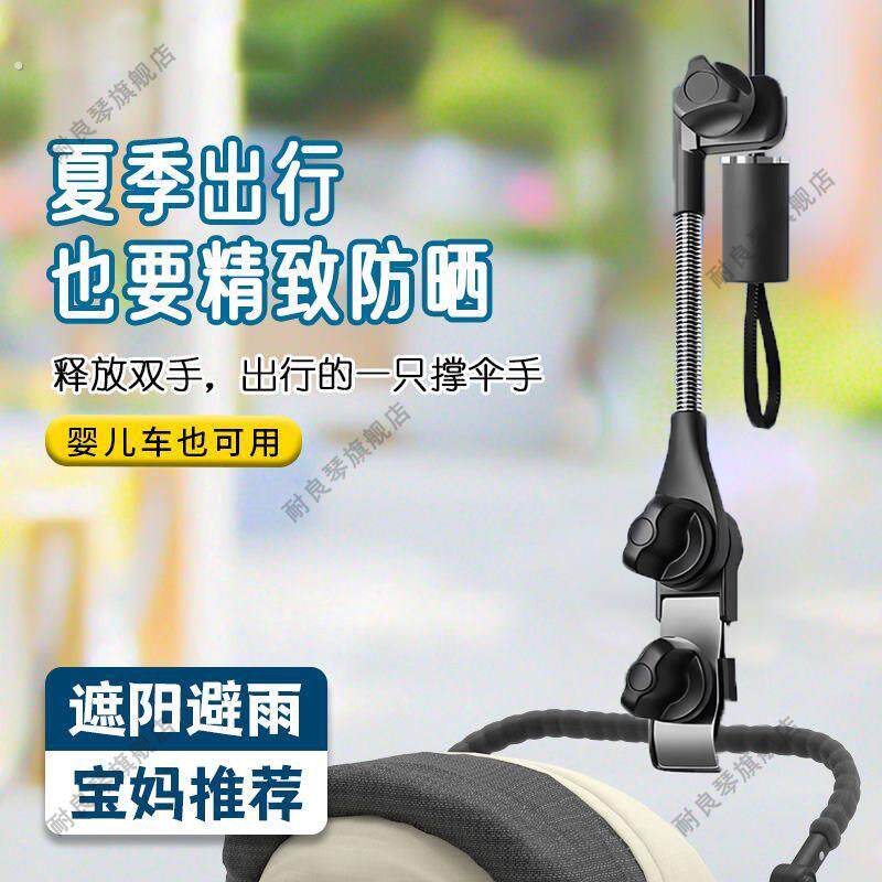 婴儿车遮阳伞固定器雨伞支架电动车伞架自行车伞夹婴儿推车撑伞器