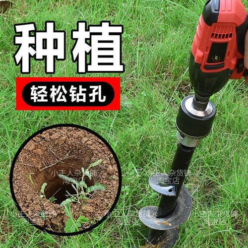 打地机土打洞神器家用园艺种菜小型手钻电动扳手地面钻土松土挖坑