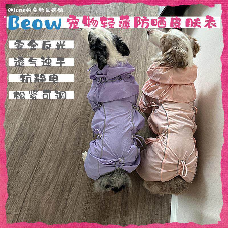 狗狗衣服中大型犬轻薄透气防晒衣透气速干抗静电隔脏衣宠物皮肤衣