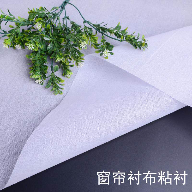 窗帘粘衬粘合衬树脂衬腰衬有纺衬服装辅料硬衬硬布衬帘头粘里衬布