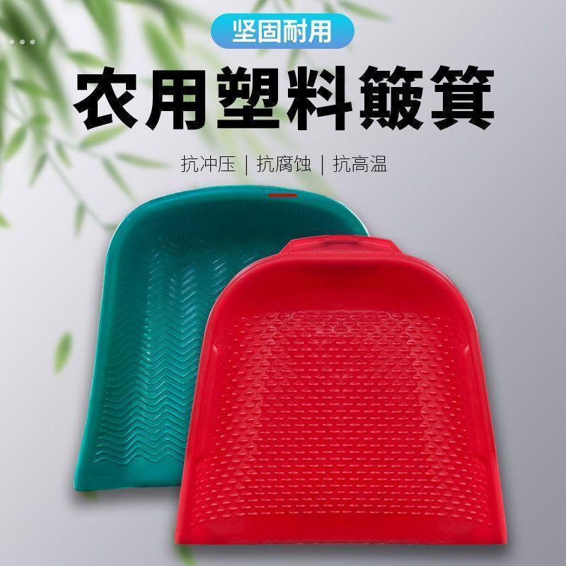 塑料簸箕加厚摔不烂熟胶大号粮食铲筛杨麦堆农村农用抗造耐用手握