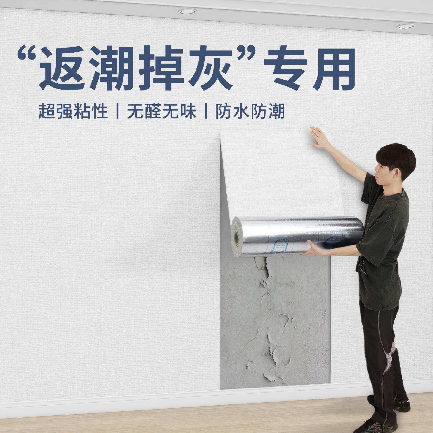 墙贴自粘防水防潮加厚家用壁布墙面遮丑装饰大面积掉灰墙专用壁纸