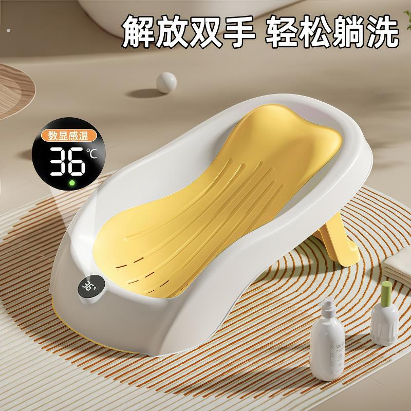 宝宝洗澡浴架数显感温浴盆解放双手轻松躺洗婴儿浴网
