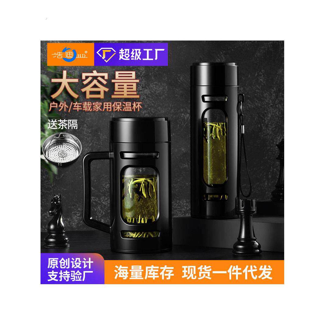 大容量男女玻璃杯,便携式防摔方便水杯,商务双层隔热塑料玻璃茶