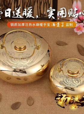铜壶纯铜汤婆子加厚老式注水热水袋按摩壶烫背推拿复古暖手炉暖脚