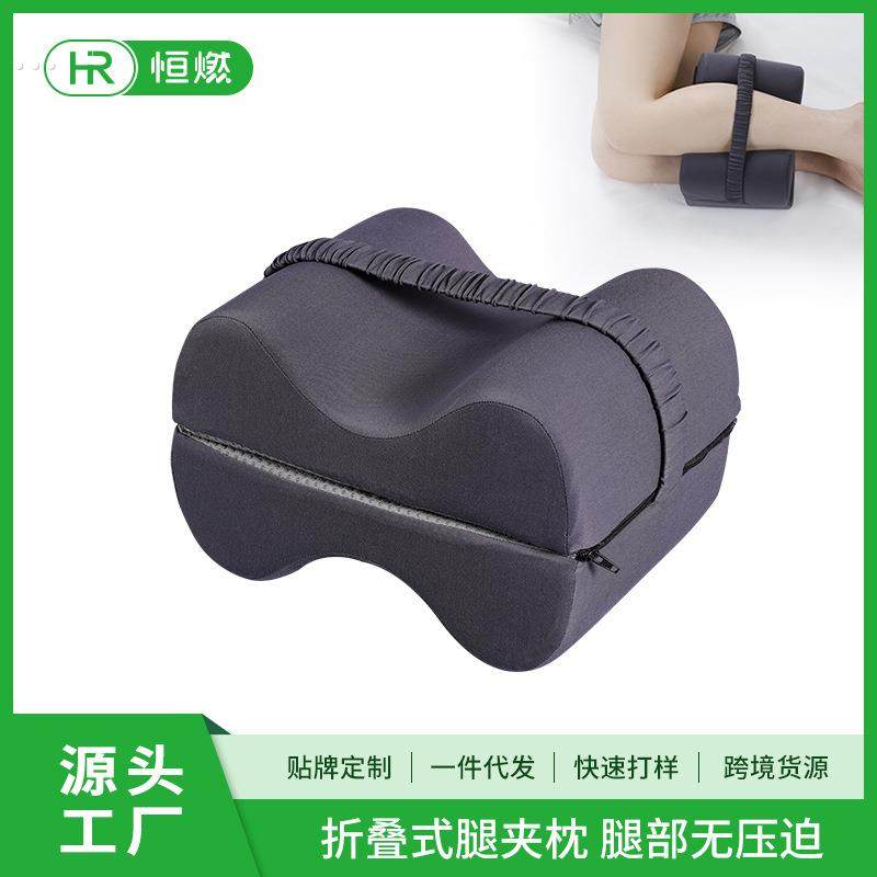 膝盖枕孕妇枕棉布网布腿枕慢回弹记忆棉脊柱夹腿枕侧睡枕侧卧枕头