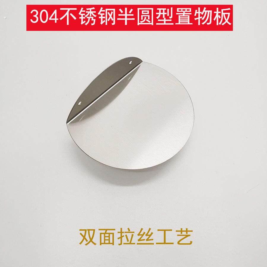 304不锈钢免打孔一字隔板半圆免钉饰品墙壁置物架化妆室装饰隔板