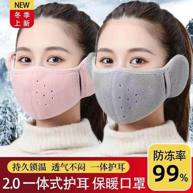 冬季护耳口罩一体女高颜值2025新款户外透气防寒骑行护耳面罩保暖,服饰配件/皮带/帽子/围巾,防晒面纱/面罩,淘宝优惠券,粉丝福利购,淘宝优惠卷