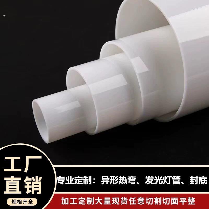 压克力管乳白色压克力圆管定制加工切割热弯订制