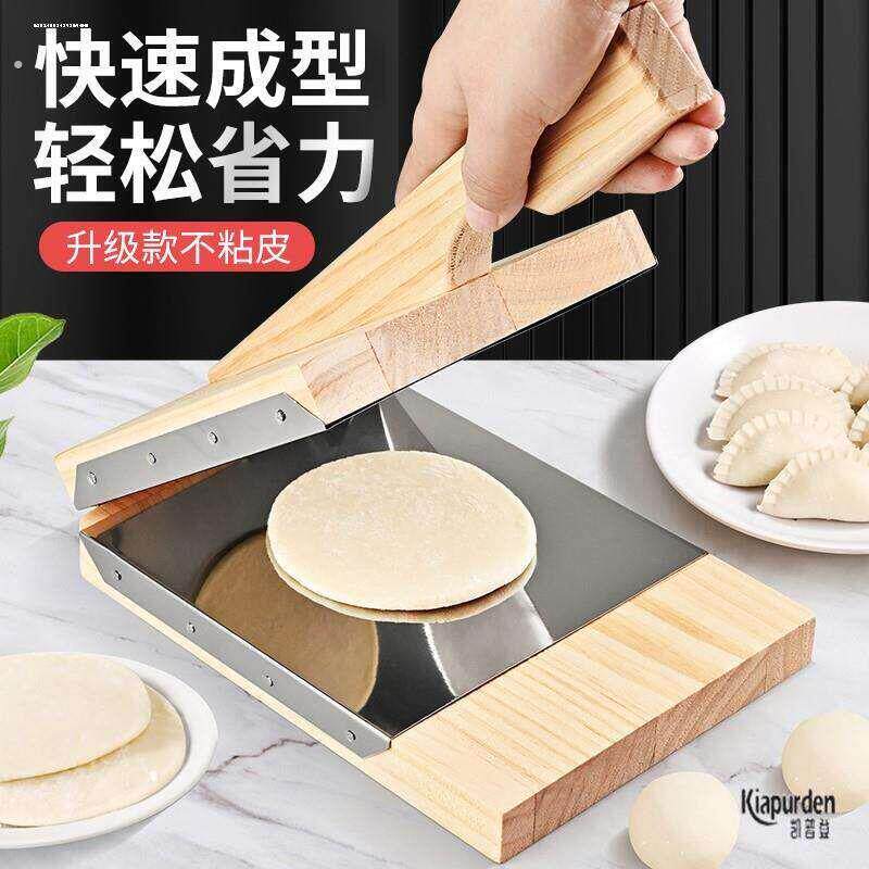 压皮神器304不锈钢清明果做青团米饺子皮艾米果制皮模具米粿工具