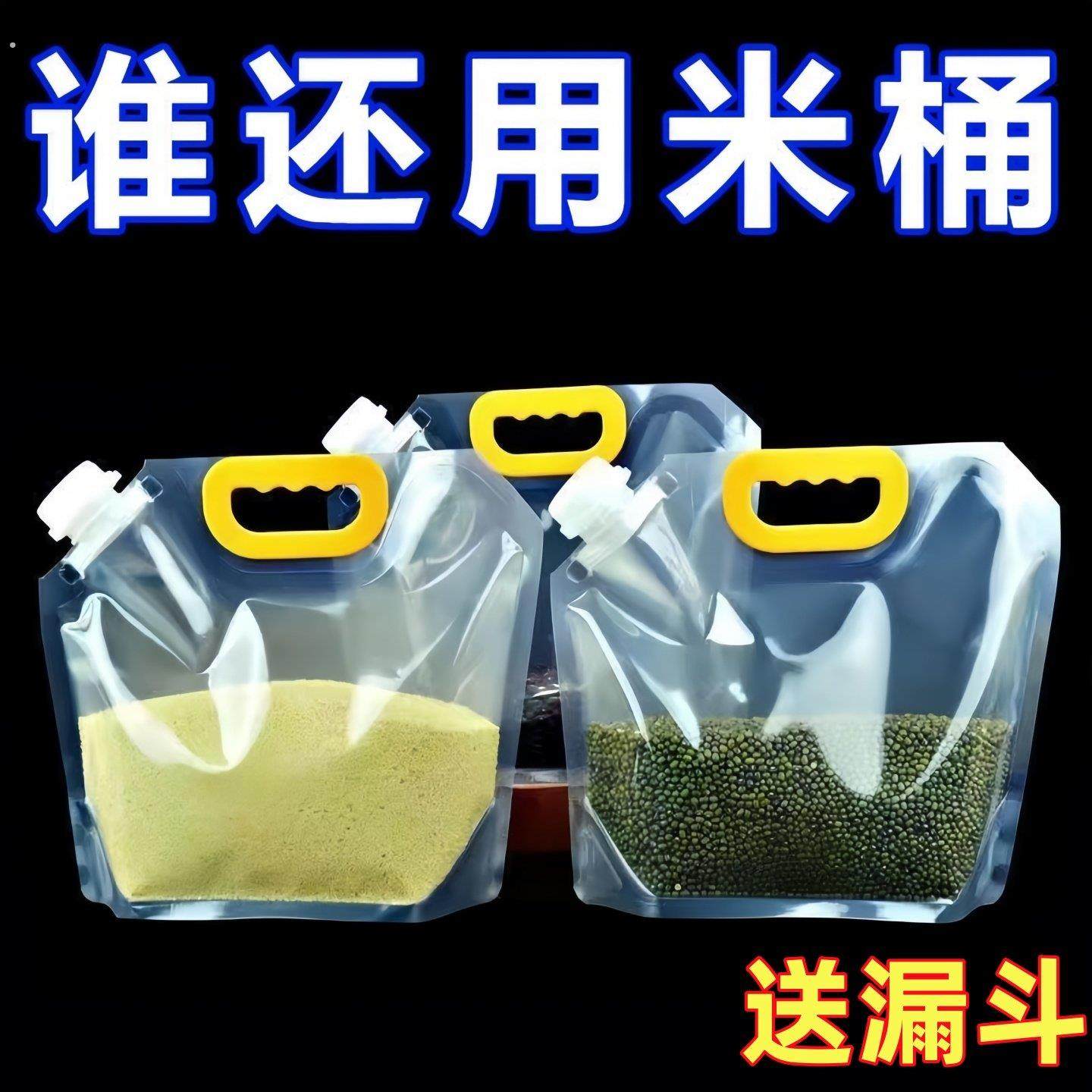 五谷杂粮收纳密封袋防潮防虫透明加厚手提收纳袋家用红豆大米袋子,包装,杂粮包装,淘宝优惠券,粉丝福利购,淘宝优惠卷