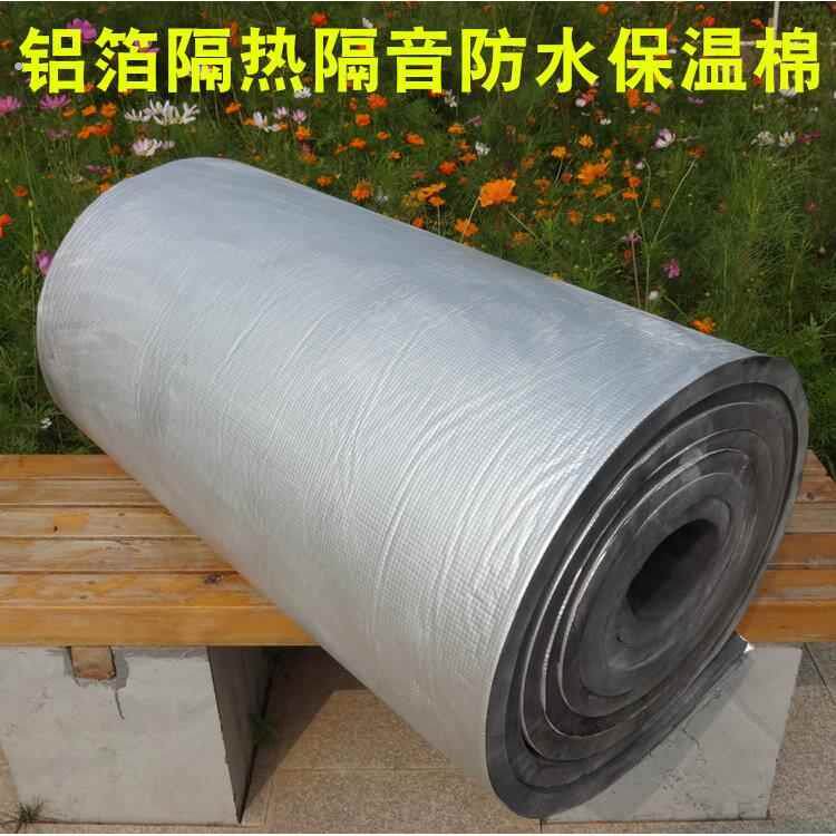 屋顶隔热防晒材料水泥房顶楼顶彩钢防水反光膜保温板管道铝箔橡塑