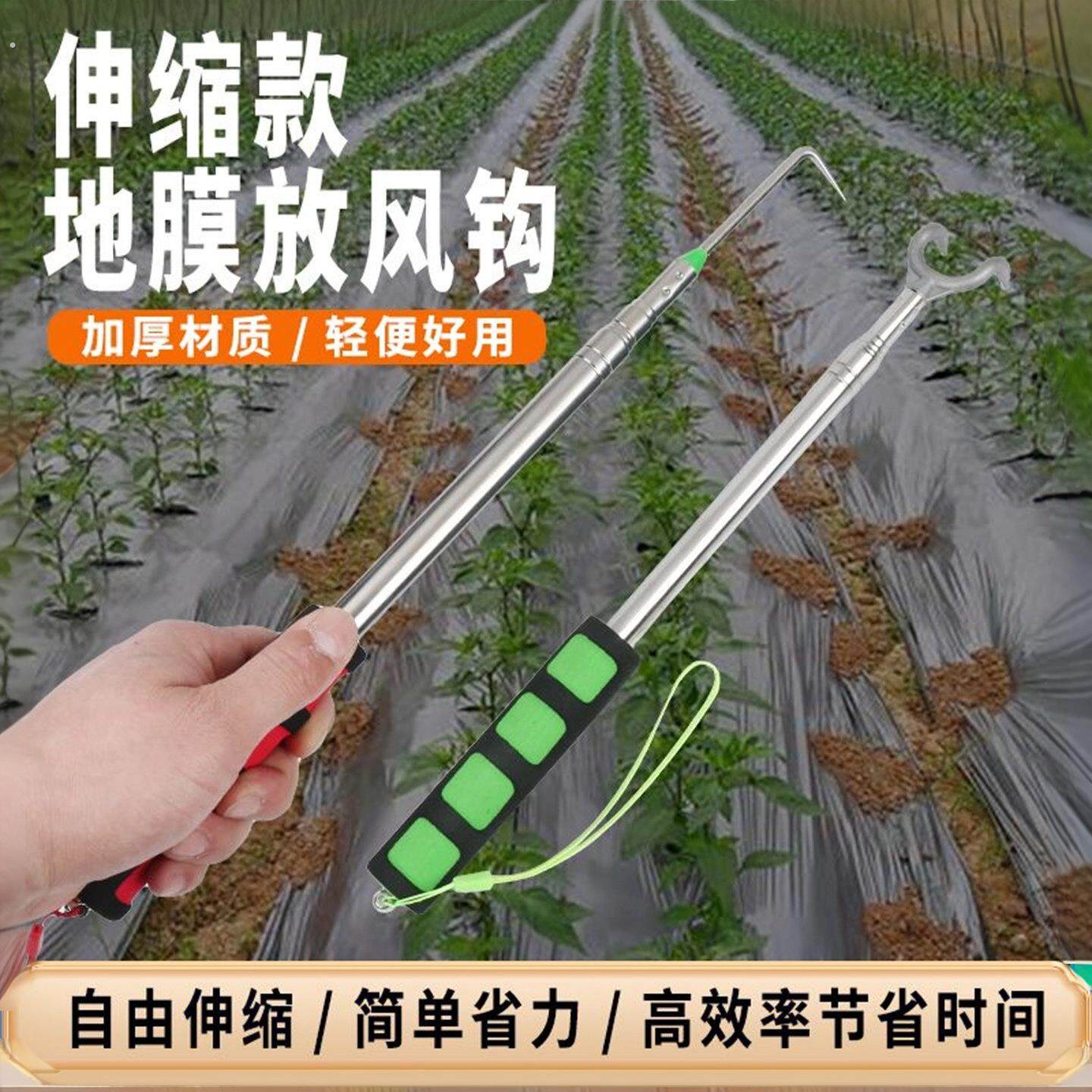 地膜钩子大棚农膜钩不锈钢伸缩钩可拉伸钩蒜苗神器农膜菜苗放风钩