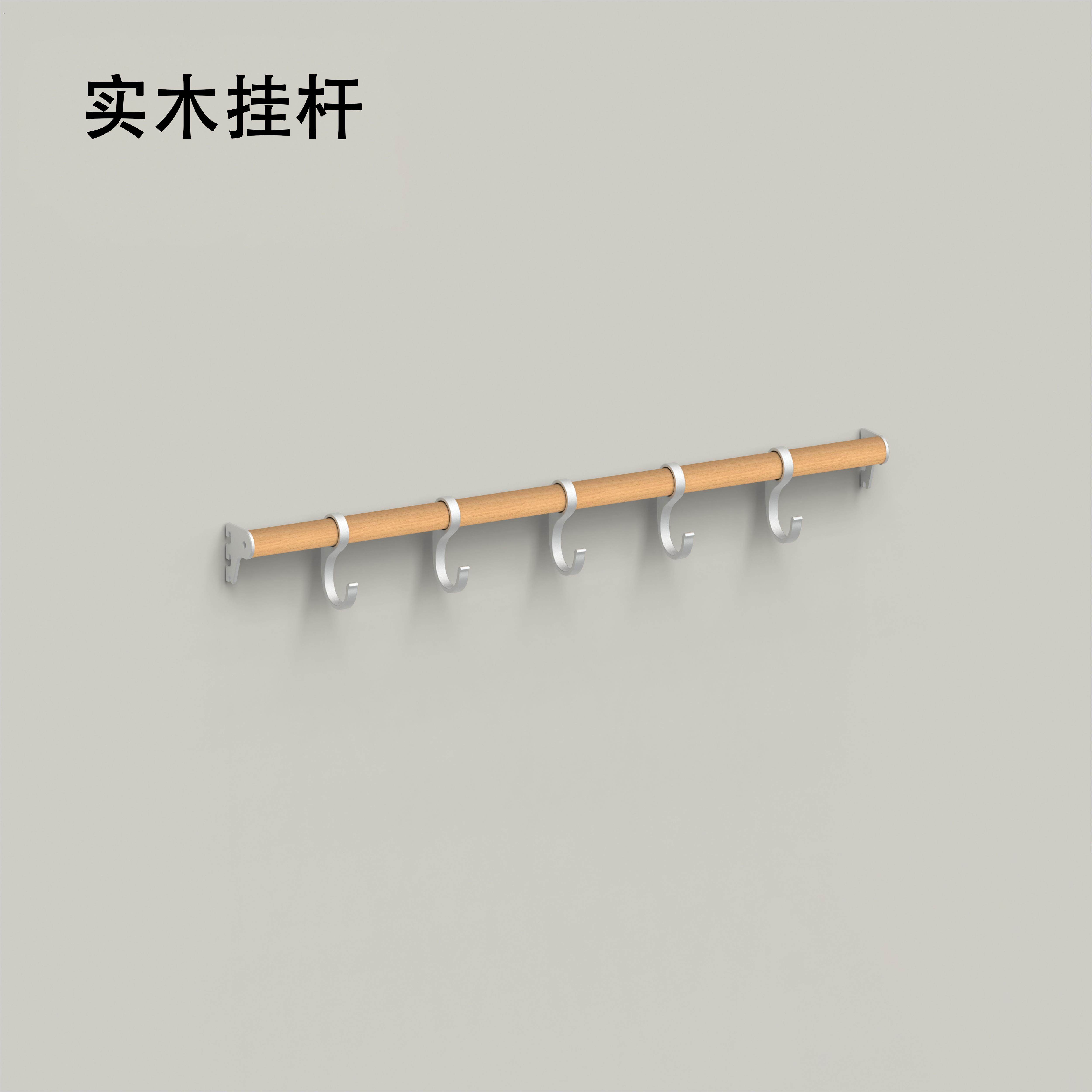 【实木挂杆组件】壁挂置物横杆收纳毛巾衣物挂钩置物架系统配件
