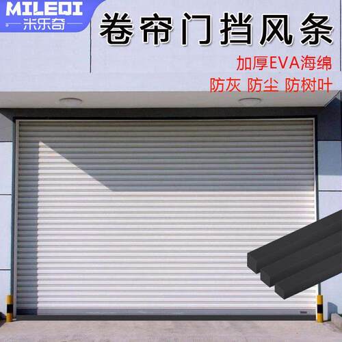 车库卷帘门加厚挡风条卷闸门底部挡鼠板侧面密封条底下缝隙防尘板