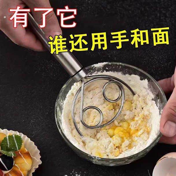 04不锈钢和面器和面搅拌器手动面团打粉器烘焙神器不粘搅面粉棒