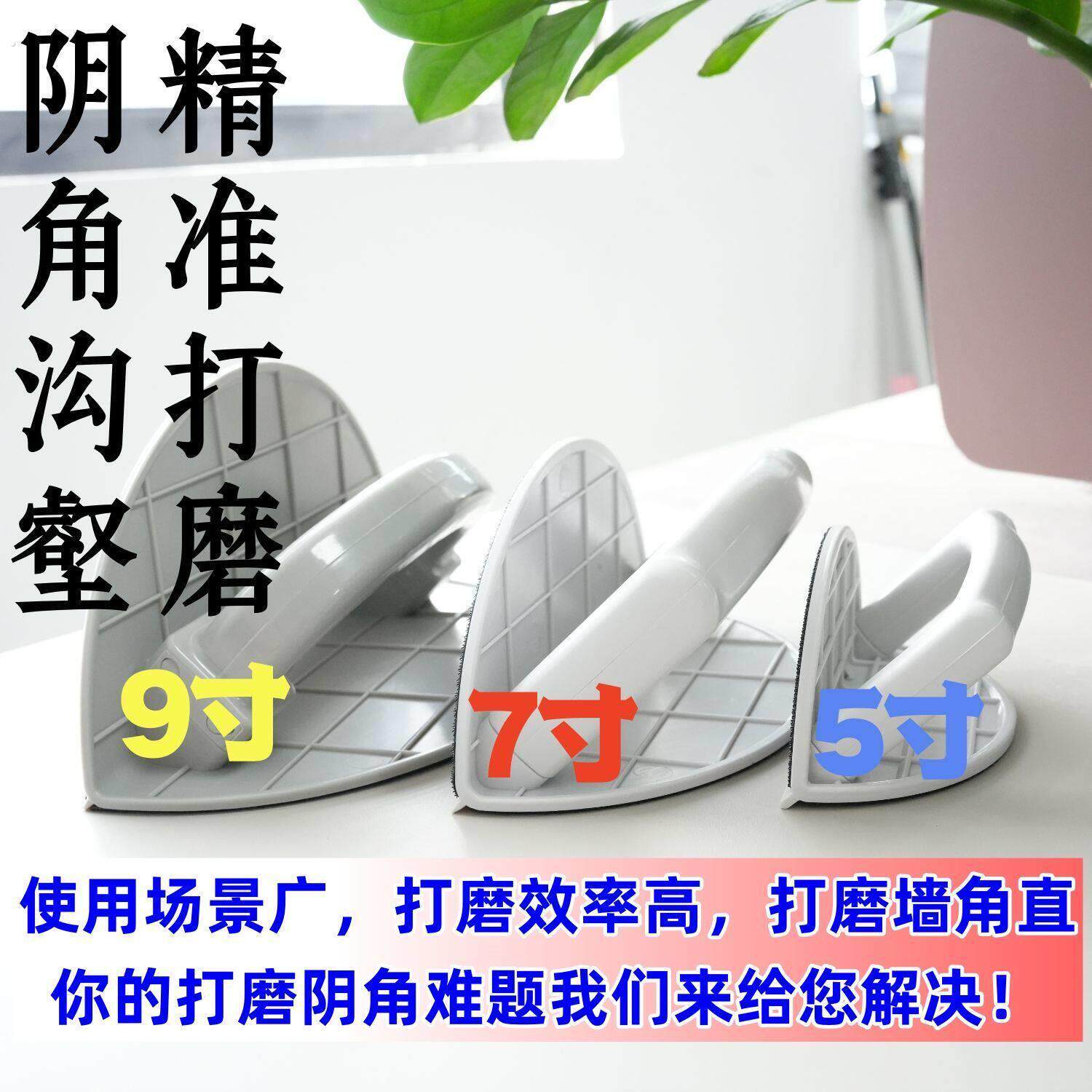 半圆形阴角砂纸架子自粘型塑料高档手磨板批土打磨工具砂架沙架