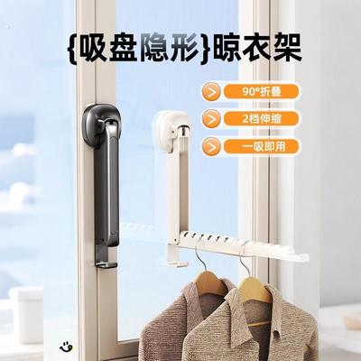 吸盘伸缩晾衣架可折叠阳台家用壁挂式窗户挂衣架子免打孔晒衣神器