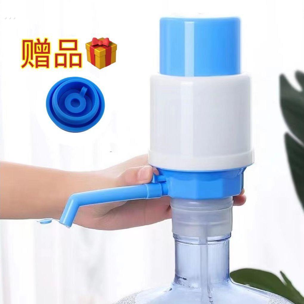 通用抽水器纯净水桶水泵简易家用宿舍抽水器桶装水手压式压水器