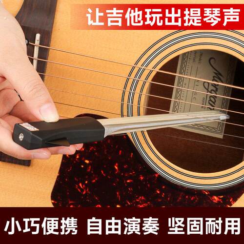 吉他弓毕加索弓民谣吉他演奏琴弓拨片