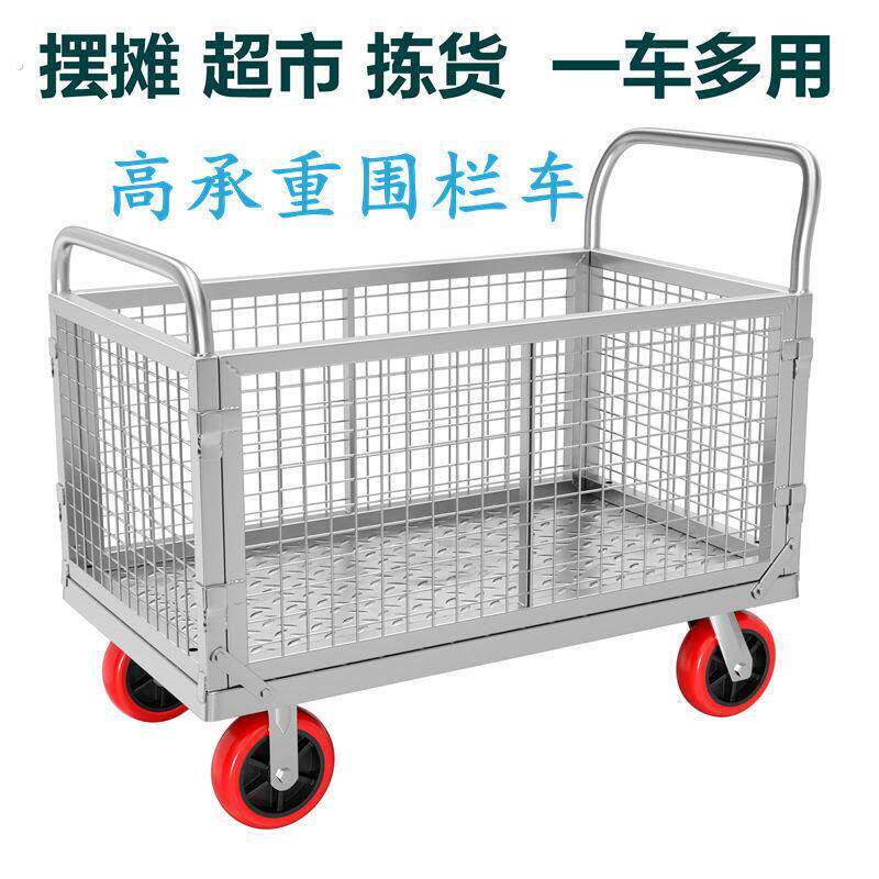 四轮围栏车折叠拖车网格物流超市中转推货车平板车摆摊多用手推车