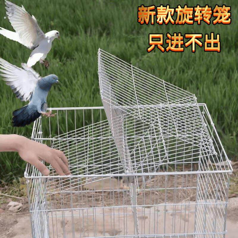 新款自动翻转天落笼加粗加密翻板笼镀锌升级版拼装户外神器鸽子笼