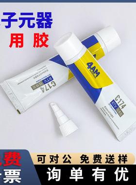 4AM有机硅密封胶耐高温 绝缘防水电子矽胶白色电子电路板专用矽橡