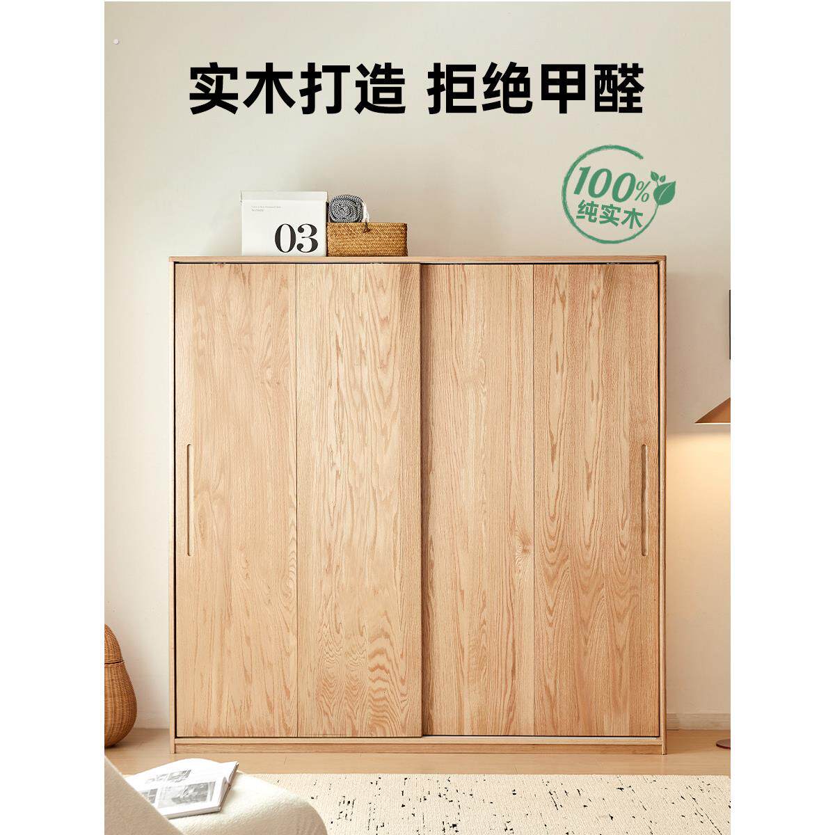 七云半实木衣柜卧室家居简约橡木推拉门衣柜储物地板储物柜大衣柜