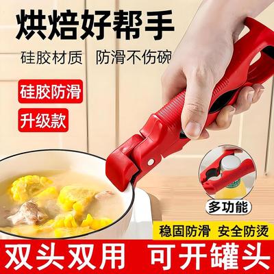 三合一防烫夹取碗夹防滑钳夹子厨房夹盘子夹蒸菜隔热提盘夹碗神器