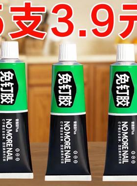 万能代钉胶免打孔无痕高粘度强力胶水粘铁粘墙壁家用多功能免钉胶