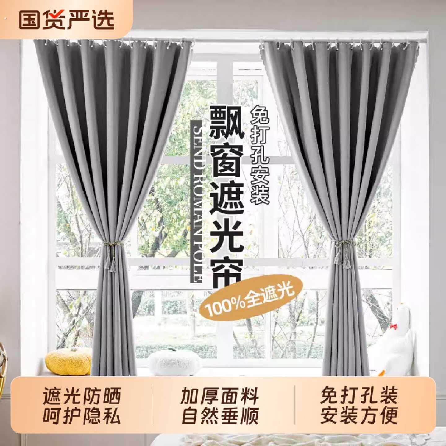 免打孔窗帘安装卧室遮光帘伸缩杆隔断帘飘窗门帘阳台全遮光遮阳