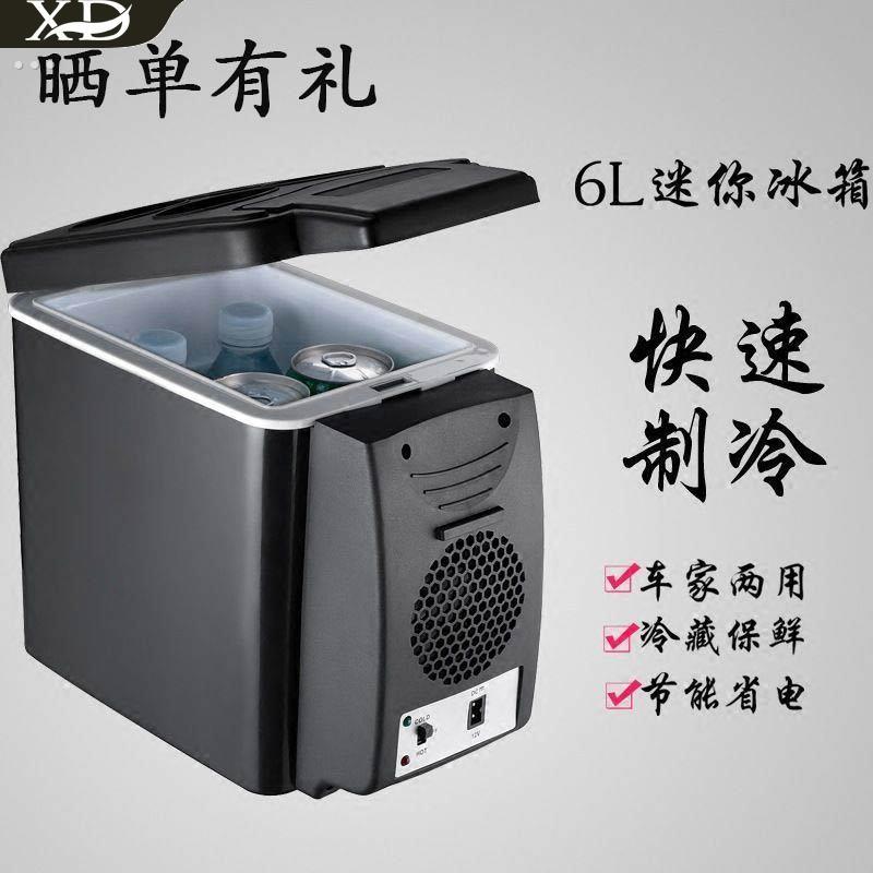车载冰箱12v24V车家两用制冷冷藏保鲜汽车货车迷你小型冰箱