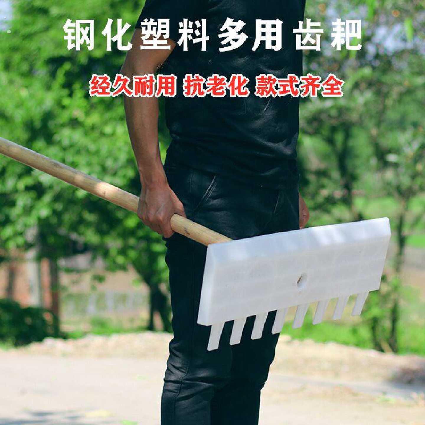 塑料齿耙粮食晾晒麦子谷耙钢化镐耙子大棚搂草刮粪板两用农用耙子