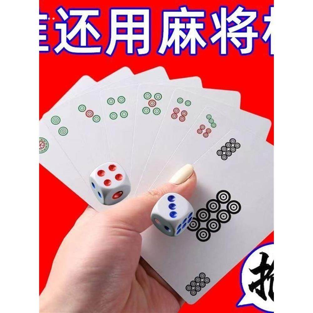 纸牌麻将108张加厚PVC防水牌塑料旅行便携手搓迷你纸家用静音