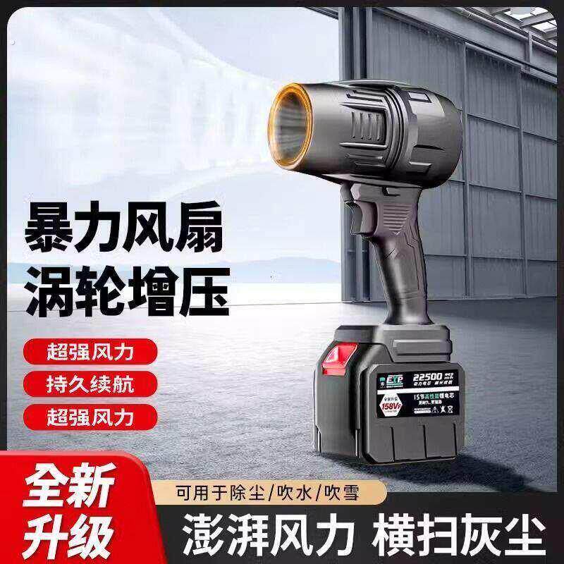 充电式鼓风机大功率强力吹风机吹灰机锂电工业两用电涡轮暴风机