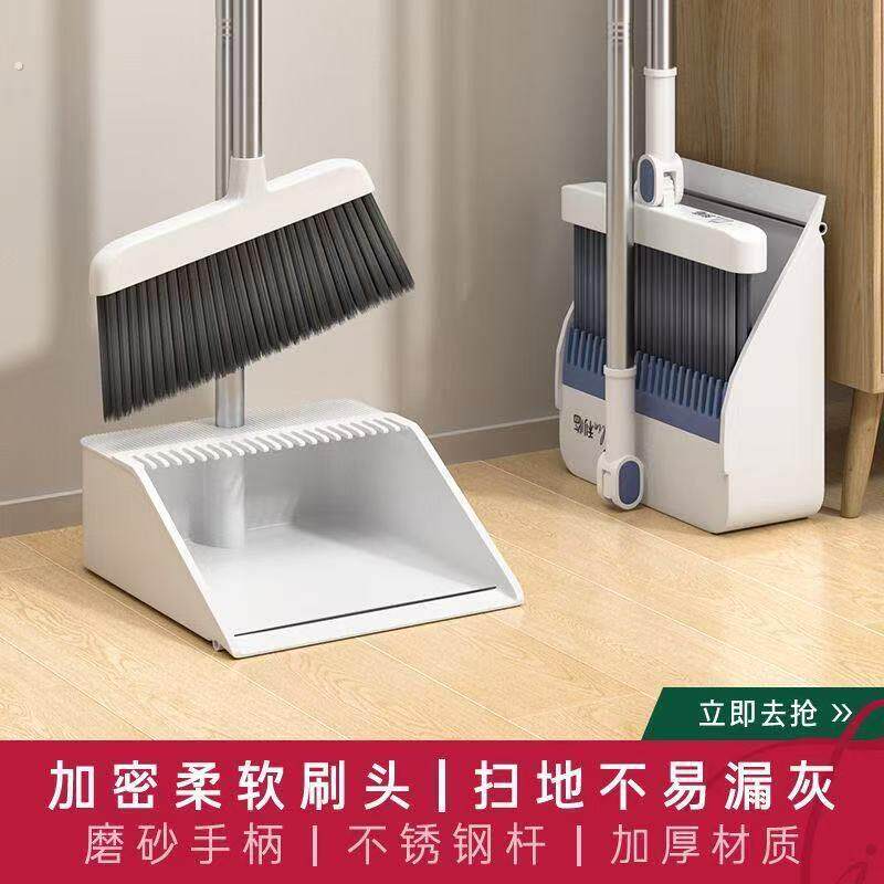 帮手新款扫把簸箕套装组合扫地扫帚软毛家用笤帚头发神器室内垃圾