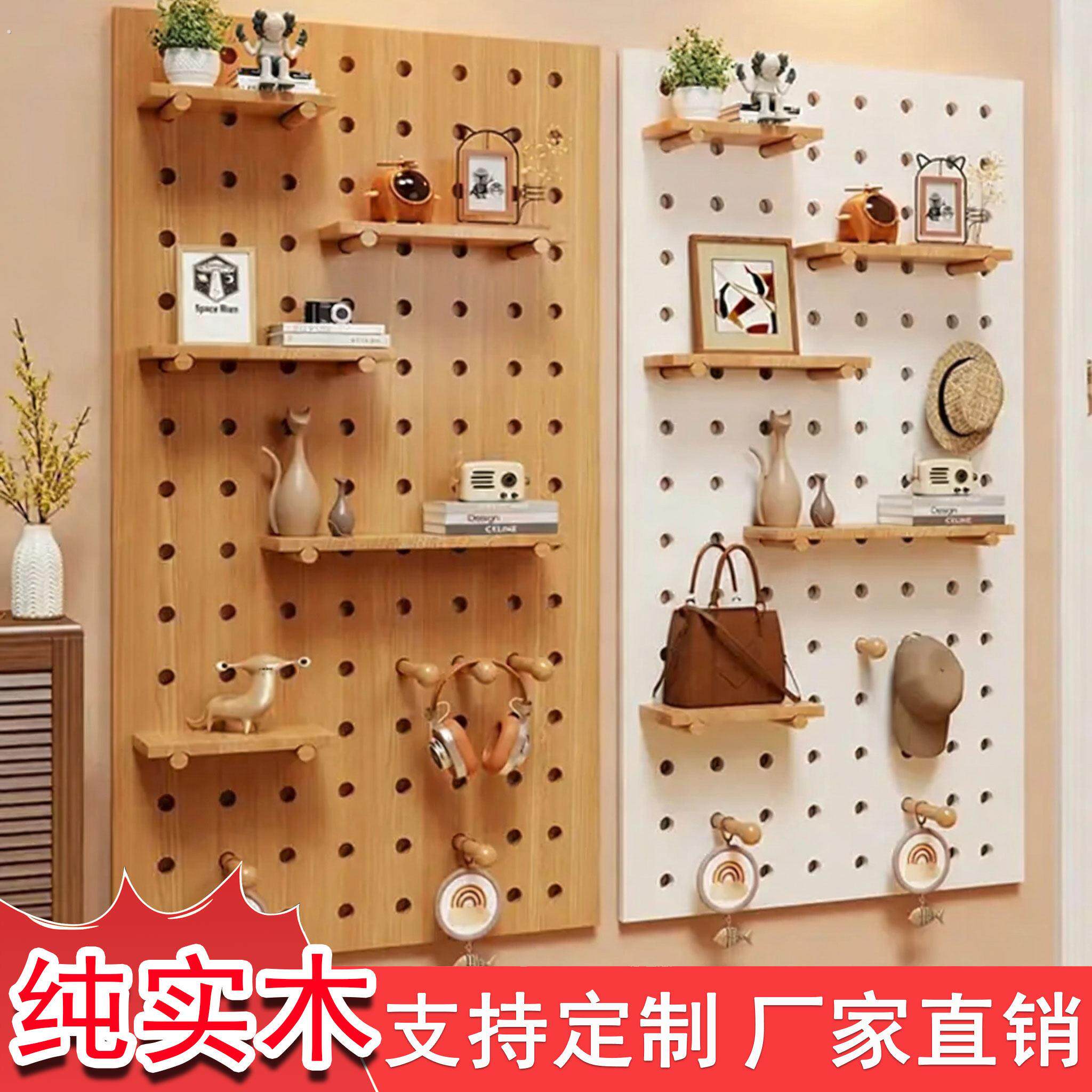 洞洞板置物架入户门玄关造型墙定制实木墙面挂衣架一体收纳展示架