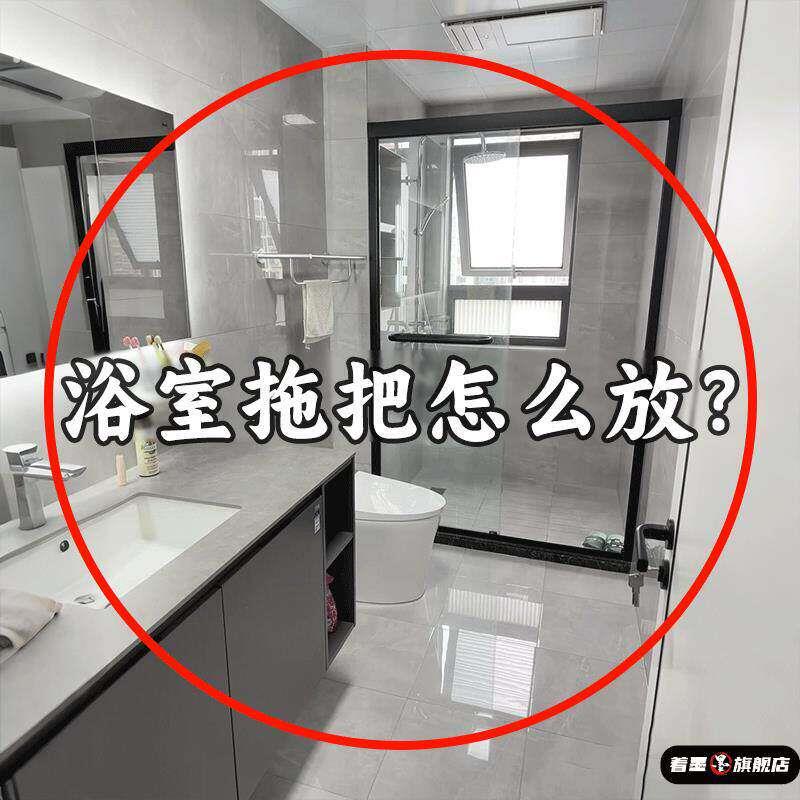 还在这样放？吸盘拖把浴室置物架化妆室家用免打孔壁挂收纳神器