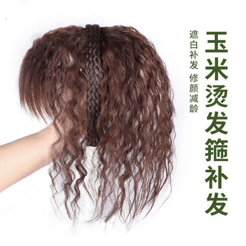 假发刘海女发箍一体真发玉米烫遮白发蓬松量卷发头顶补发片女